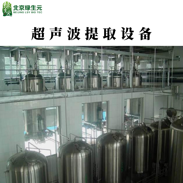 绿生元 l100 饲料级姜黄素含量10% 总黄酮15% 源头工厂 食品农业 包邮