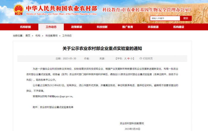 微信图片_20230608162126