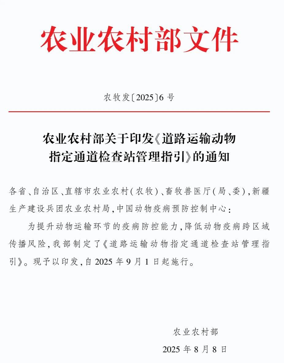 微信图片_2025-08-13_120352_021