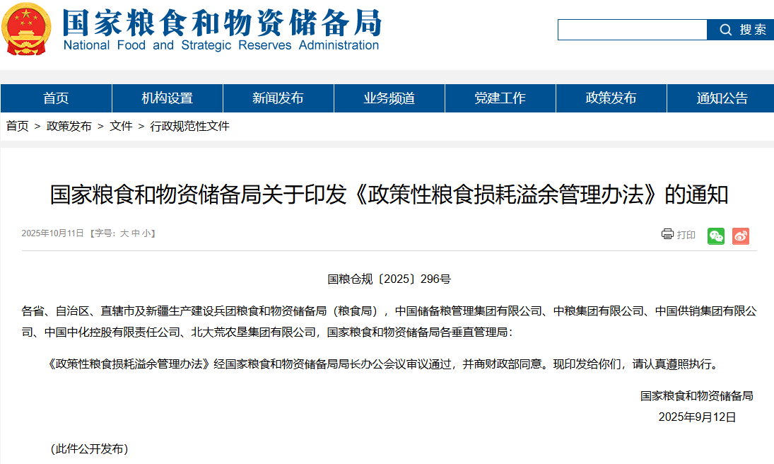 微信图片_2025-10-13_143234_022