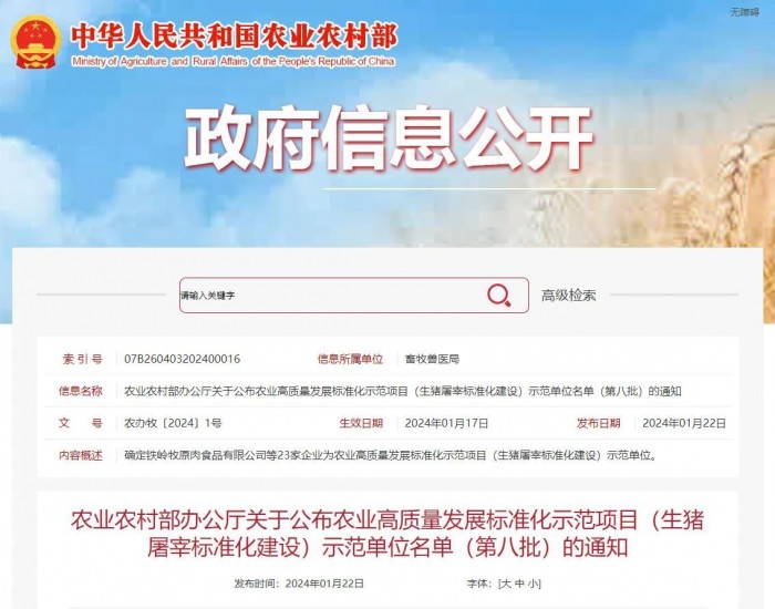 微信图片_20240123104540