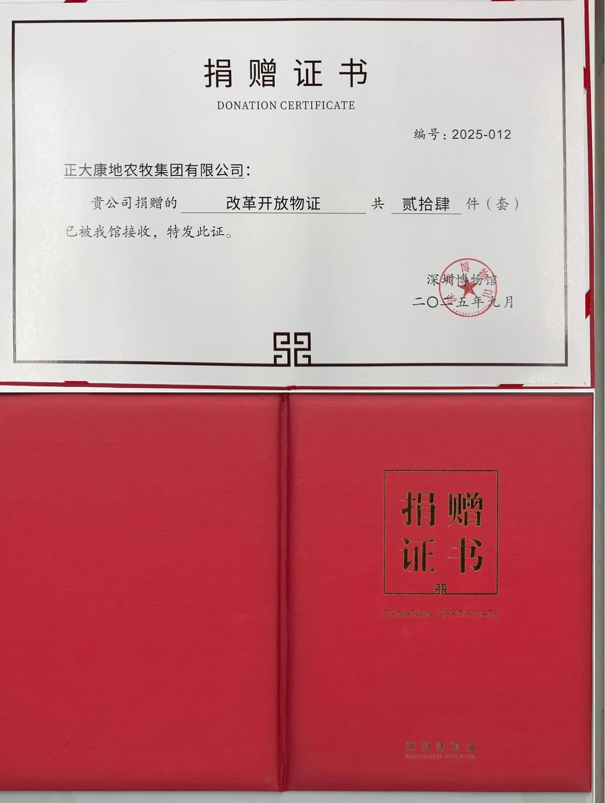 微信图片_2025-09-28_135717_710