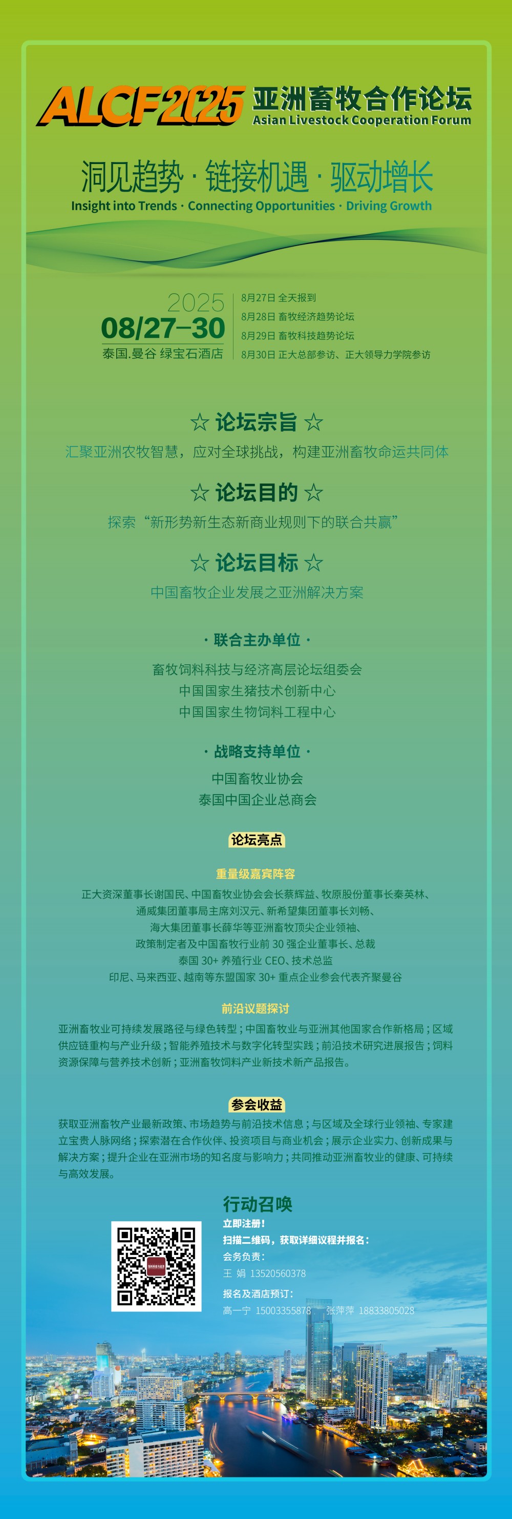 微信图片_2025-07-31_091249_010