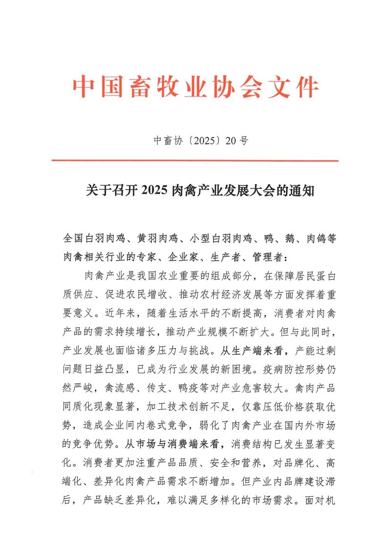 微信图片_2025-07-31_143856_555