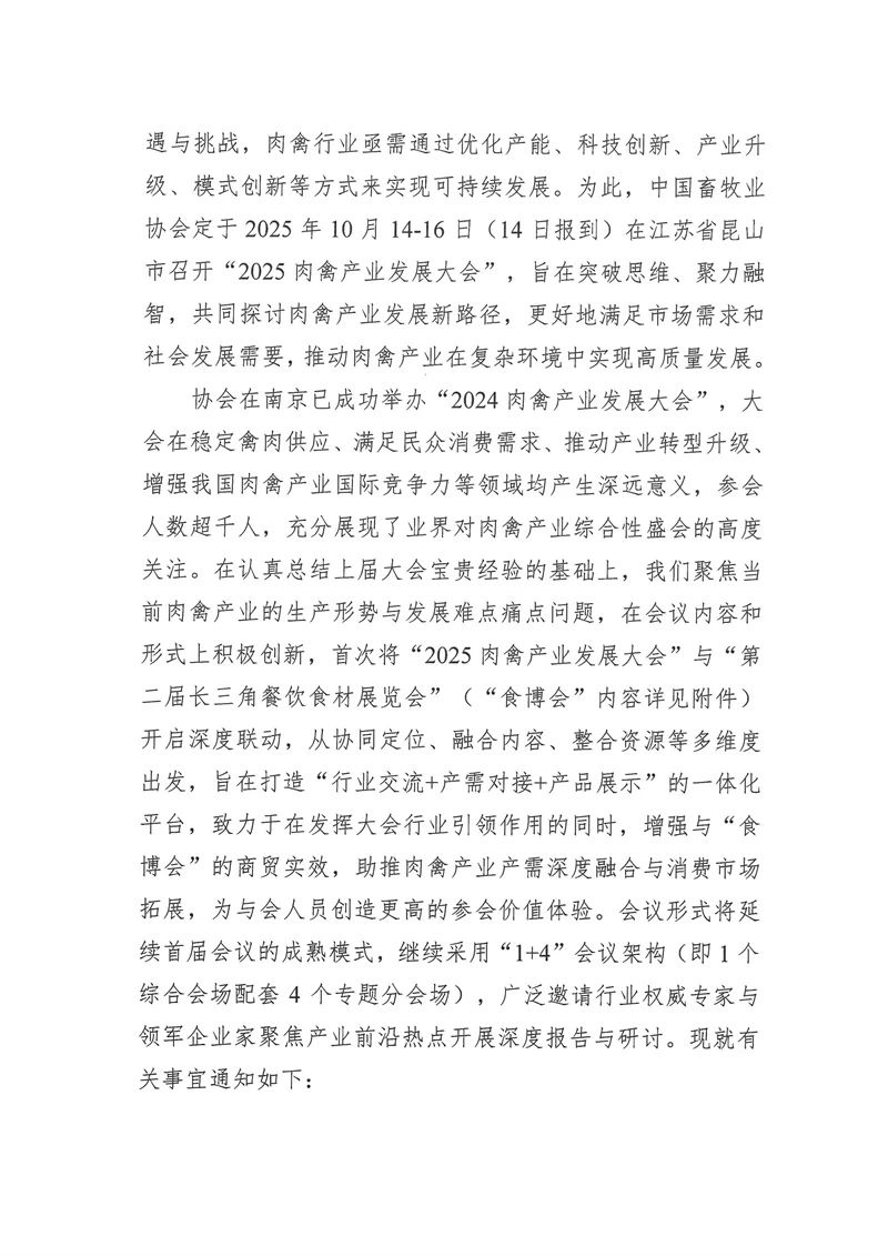 微信图片_2025-07-31_143909_665