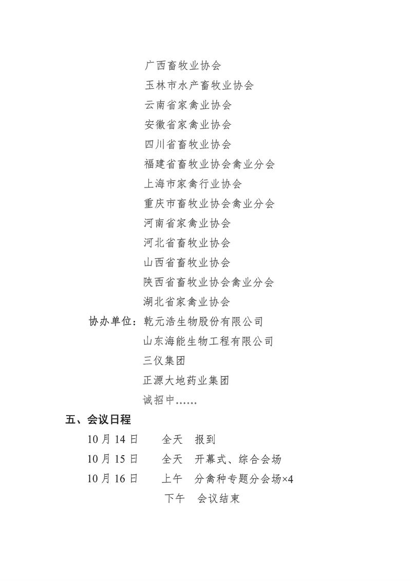 微信图片_2025-07-31_143924_499