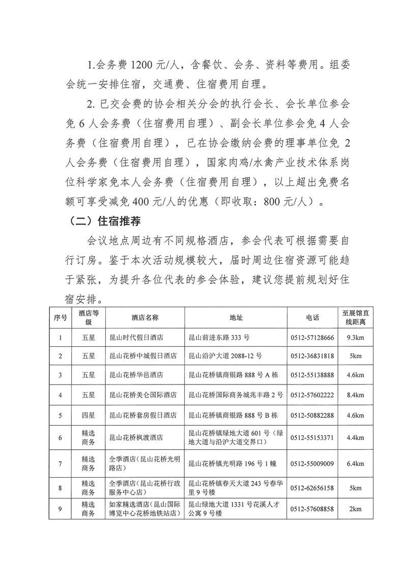 微信图片_2025-07-31_143942_538